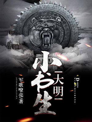 寒门第一状元郎